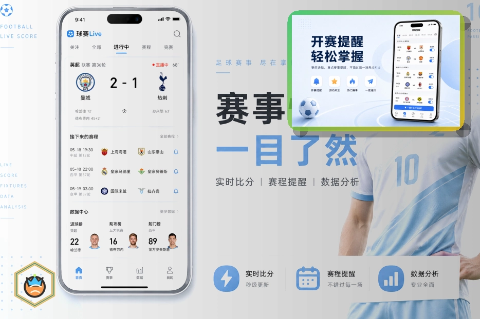 2026美加墨世界杯赛事主视觉与球队比分查询